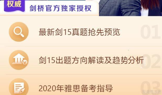 苏州新东方英语