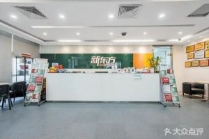 圣诞节在梦幻书店夜宿  新东方活动不要错过