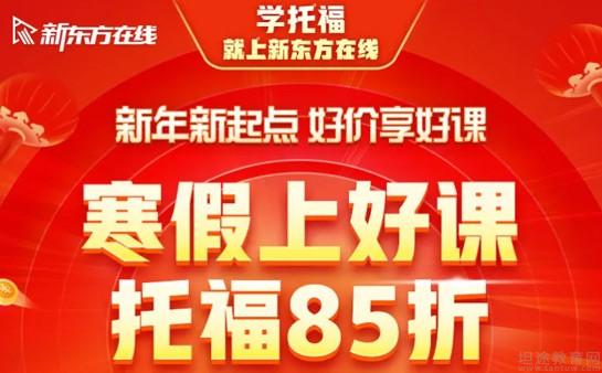 苏州新东方学校