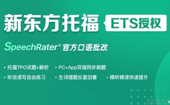 苏州新东方学校