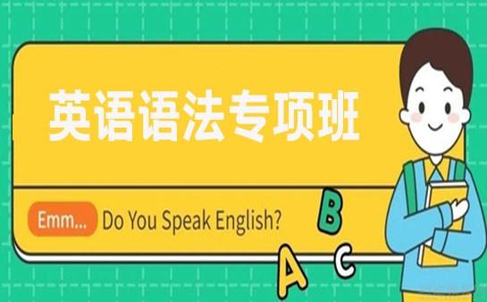 苏州新东方学校