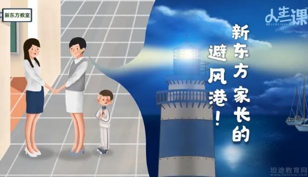 苏州新东方英语