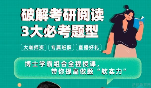 新东方考研英语