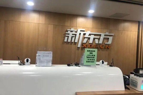 苏州新东方学员家长