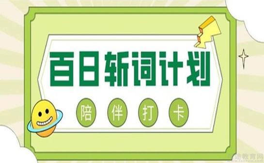 苏州新东方学校