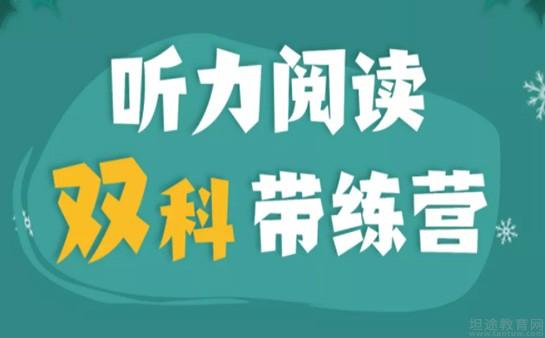 苏州新东方学校