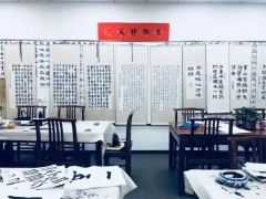 秦汉胡同卢湾联合书画展开启