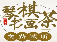 秦汉胡同的古琴课程怎么样，求介绍