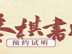 秦汉胡同国画学员以画展现对祖国山河的热爱