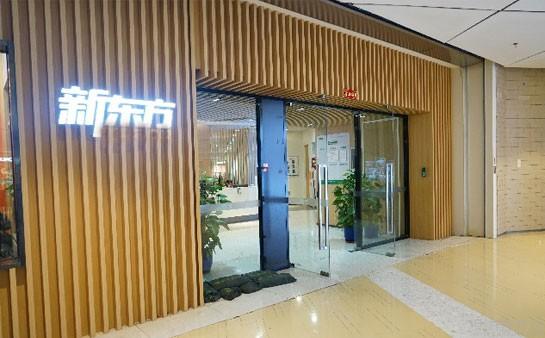 苏州新东方学校环境