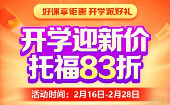 苏州新东方学校