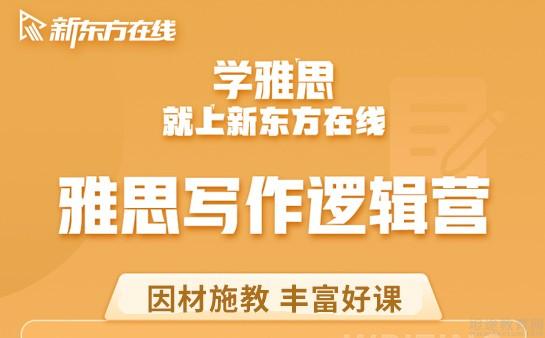 苏州新东方学校