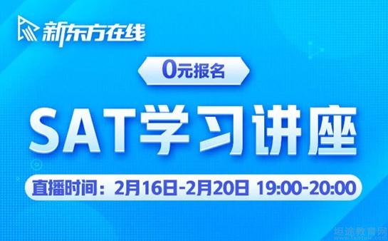 苏州新东方学校