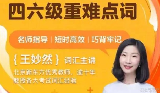 苏州新东方考研英语