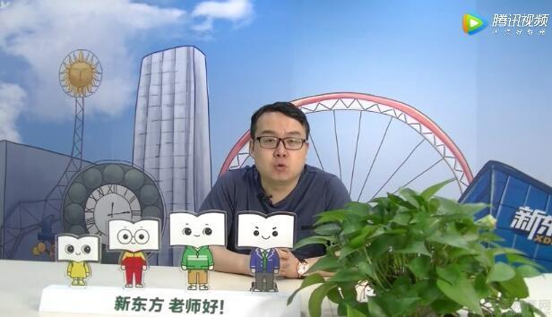 苏州新东方学校