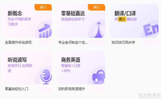 苏州新东方学校课程