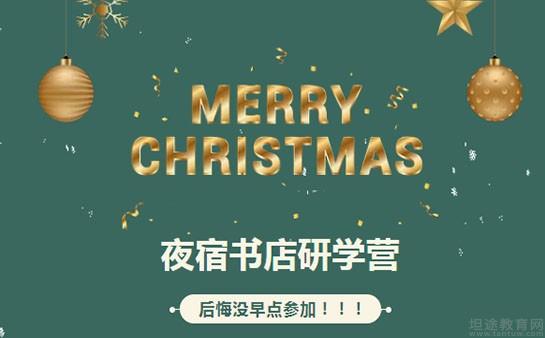 苏州新东方学校