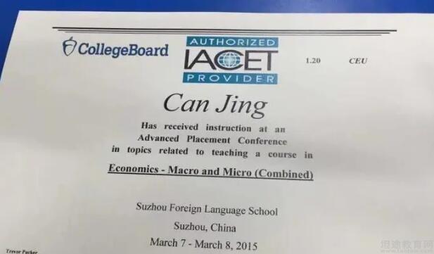 苏州新东方师资