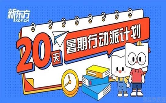 苏州新东方学校