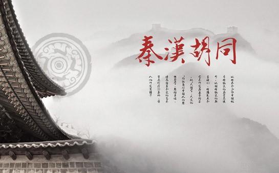 深圳秦汉胡同怎么样