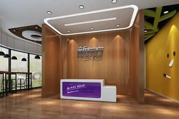 苏州新东方学校考研教材