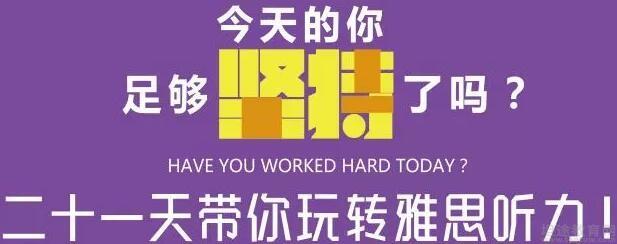 苏州新东方英语