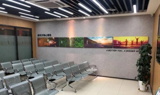 苏州新东方中学