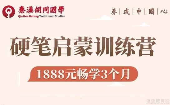 深圳秦汉胡同
