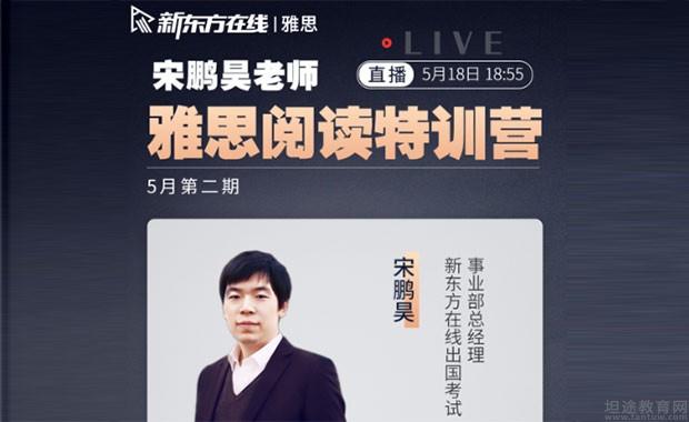 南京新东方英语