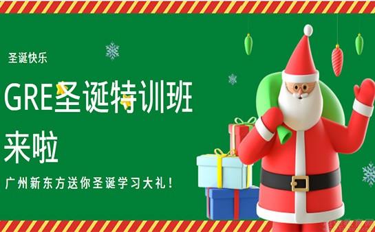 南京新东方英语