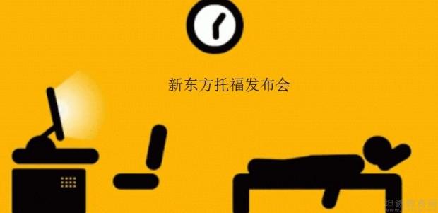 南京新东方托福