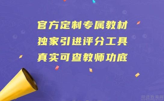 南京新东方英语