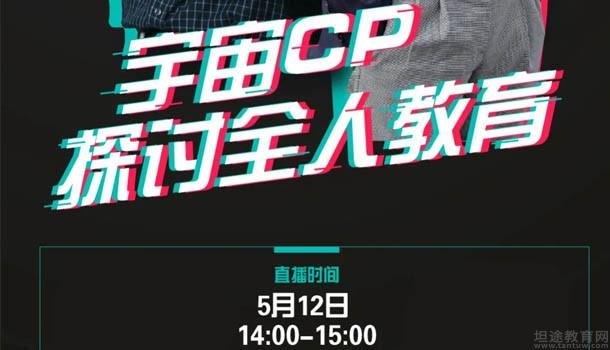 南京新东方学校