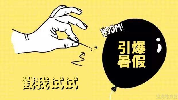 南京新东方学校