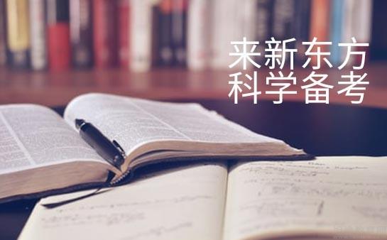 南京新东方英语