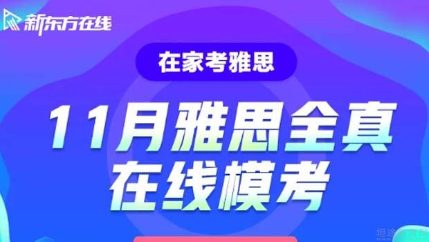 南京新东方英语