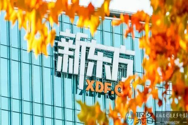 新东方南京学校新校区开业