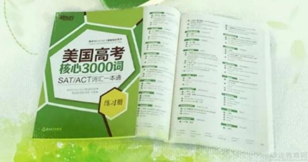 南京新东方学校,南京新东方英语学校,南京新东方核心词汇课程