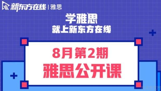南京新东方英语