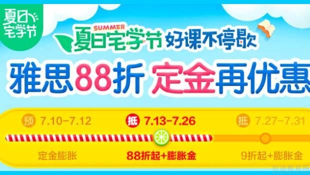 南京新东方雅思