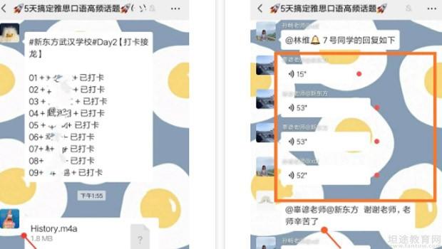 南京新东方雅思