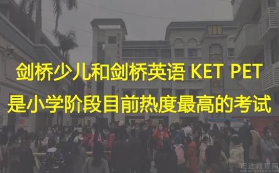 南京新东方英语