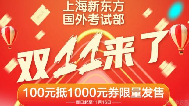 南京新东方学校怎么样