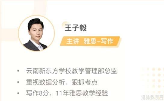 南京新东方雅思阅读