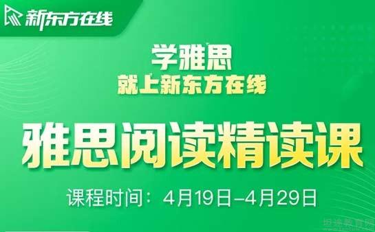 南京新东方雅思写作