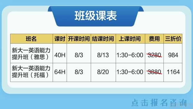 南京新东方英语