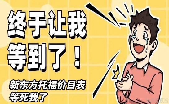 托福价格