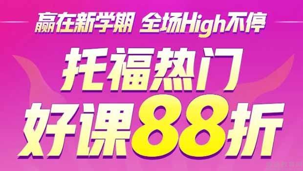 南京新东方英语