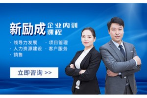 北京企业内训培训机构