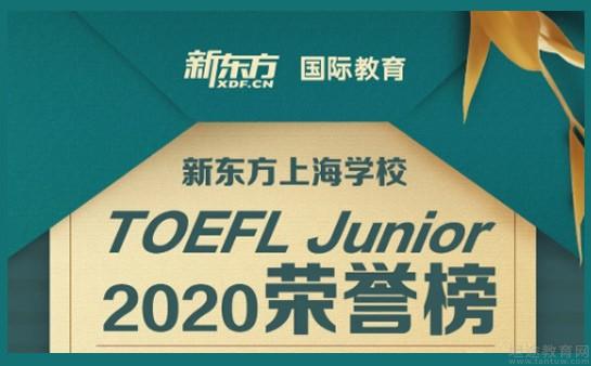 南京新东方学校怎么样